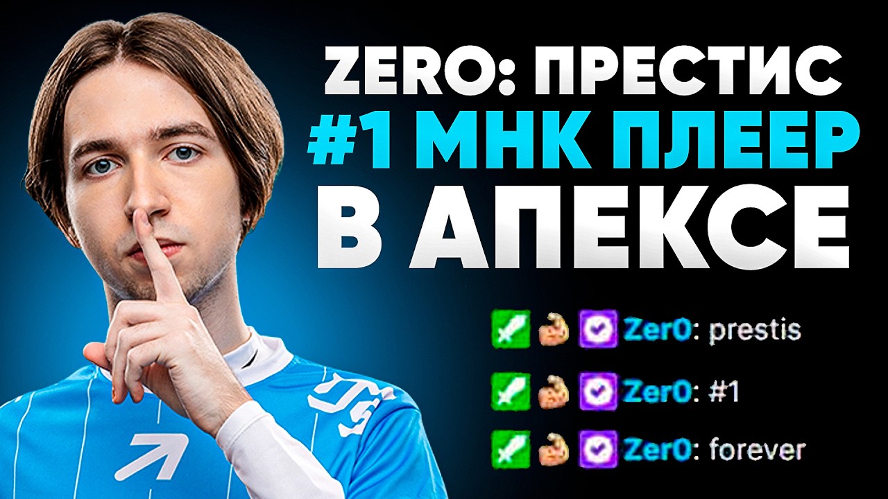 ТАСКМАСТЕР, ОЗУС И ПРЕСТИС ТОП 1 ПРО ЛИГИ! СНГ КОМАНДЫ РВУТСЯ К ВЛАСТИ НА ALGS
