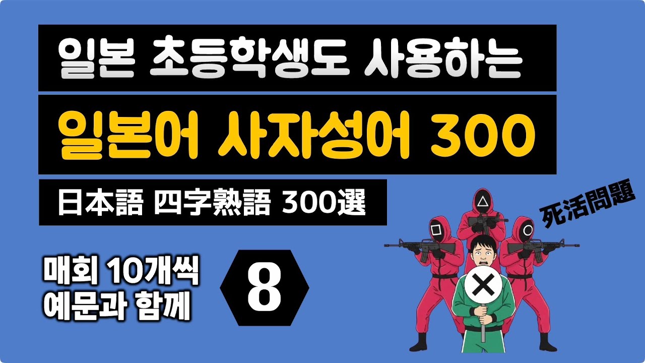 일본 초등학생도 사용하는 