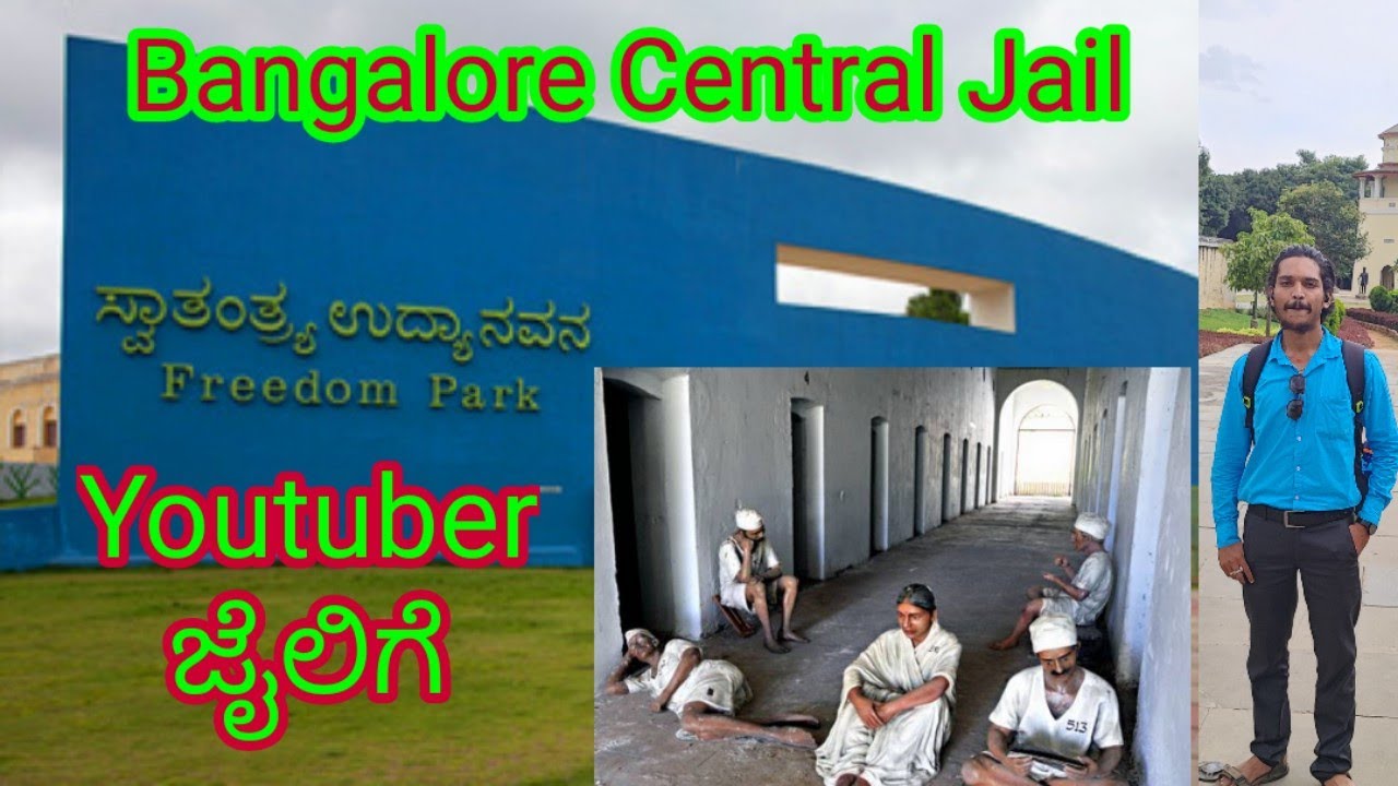 ಜೈಲಿನಲ್ಲಿ ಯೌಟ್ಯೂಬರ್ | Bangalore Central Jail Freedom Park | Vajapayee jail era 1975 | MurthyTalks