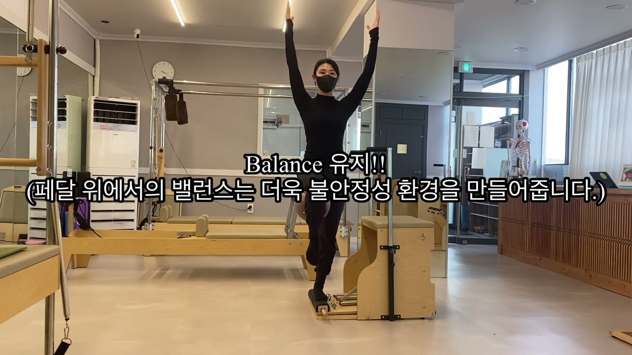 체어 + 미니볼 꿀조합 시퀀스