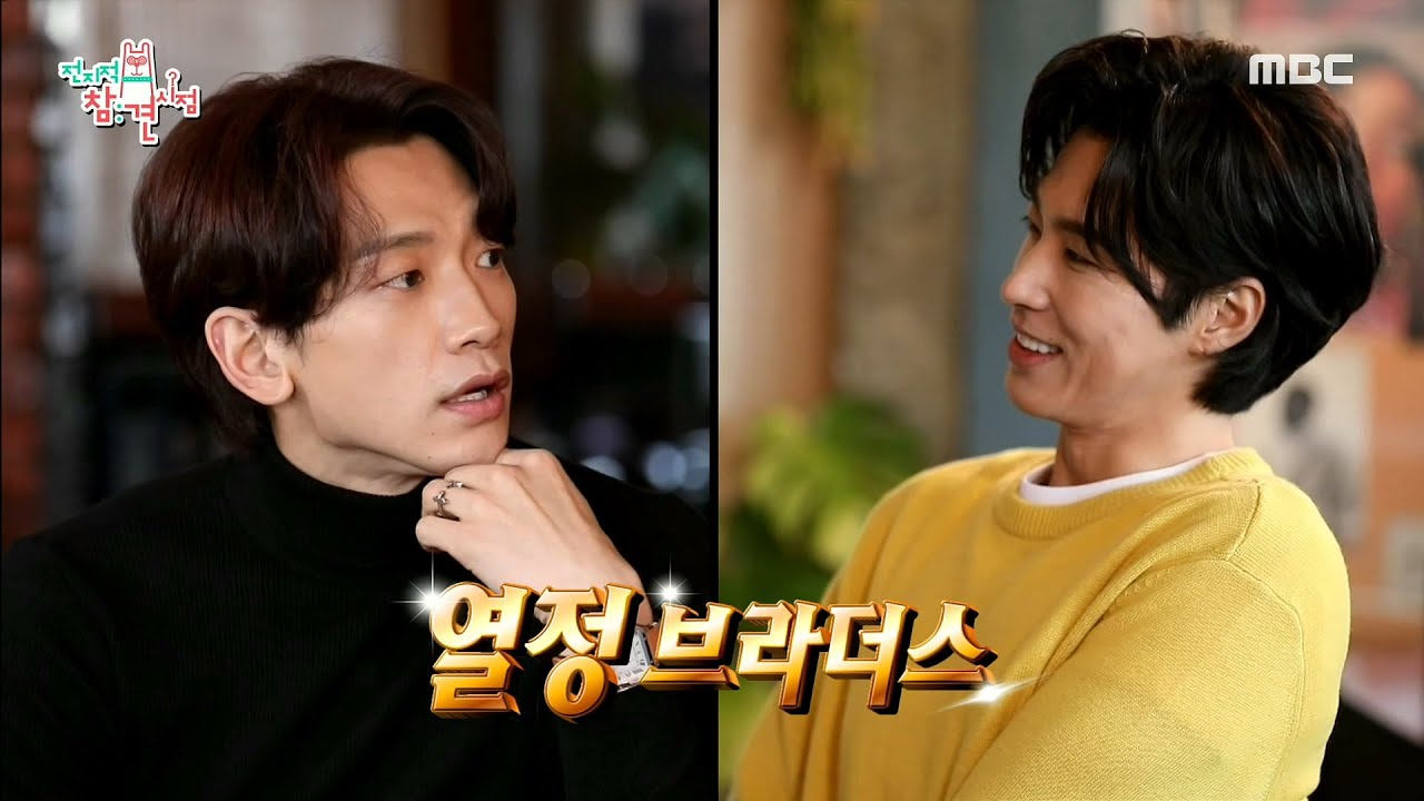 열정 브라더스 비와 유노윤호의 만남♨ 그리고 절친 KCM까지~!, MBC 210227 방송