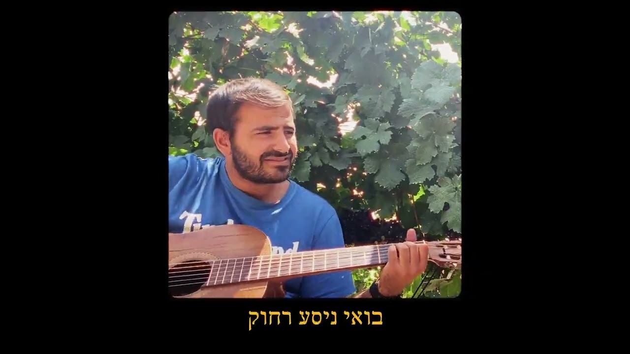 צוק בן עיון - חזרתי לתמיד (קליפ)