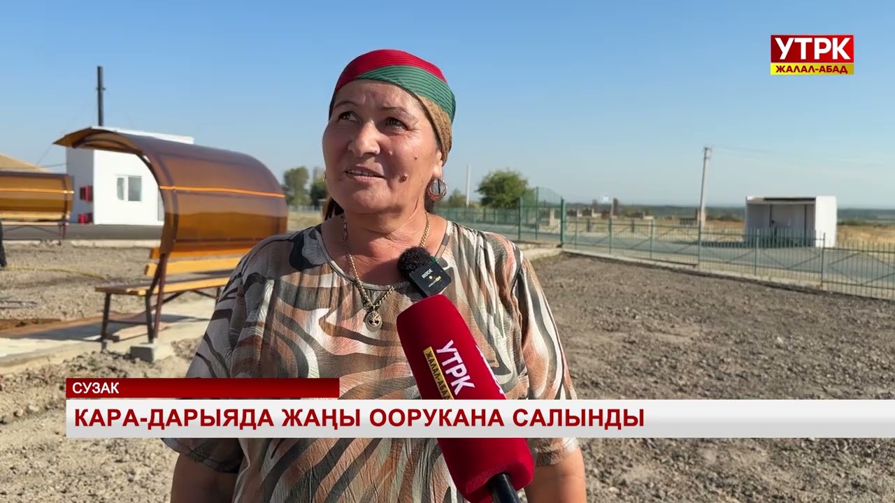 Кара-Дарыяда жаңы оорукана салынды
