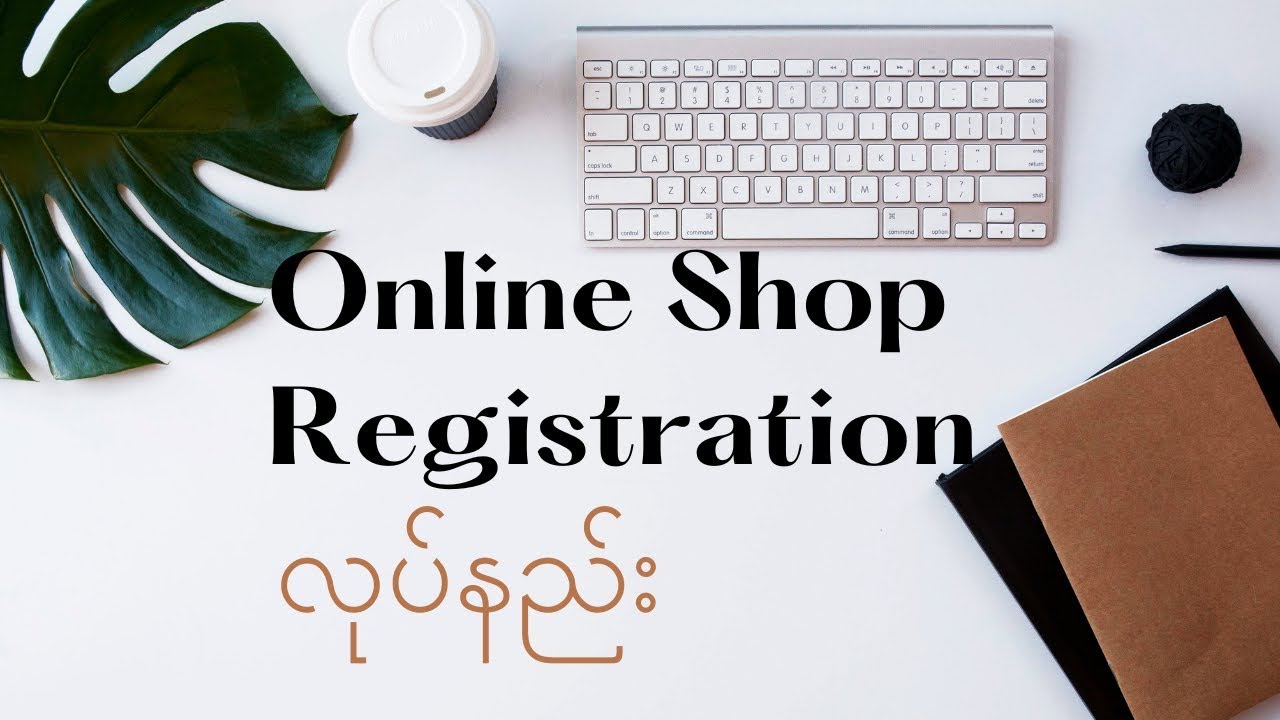 Online Shop Registration လုပ်နည်း