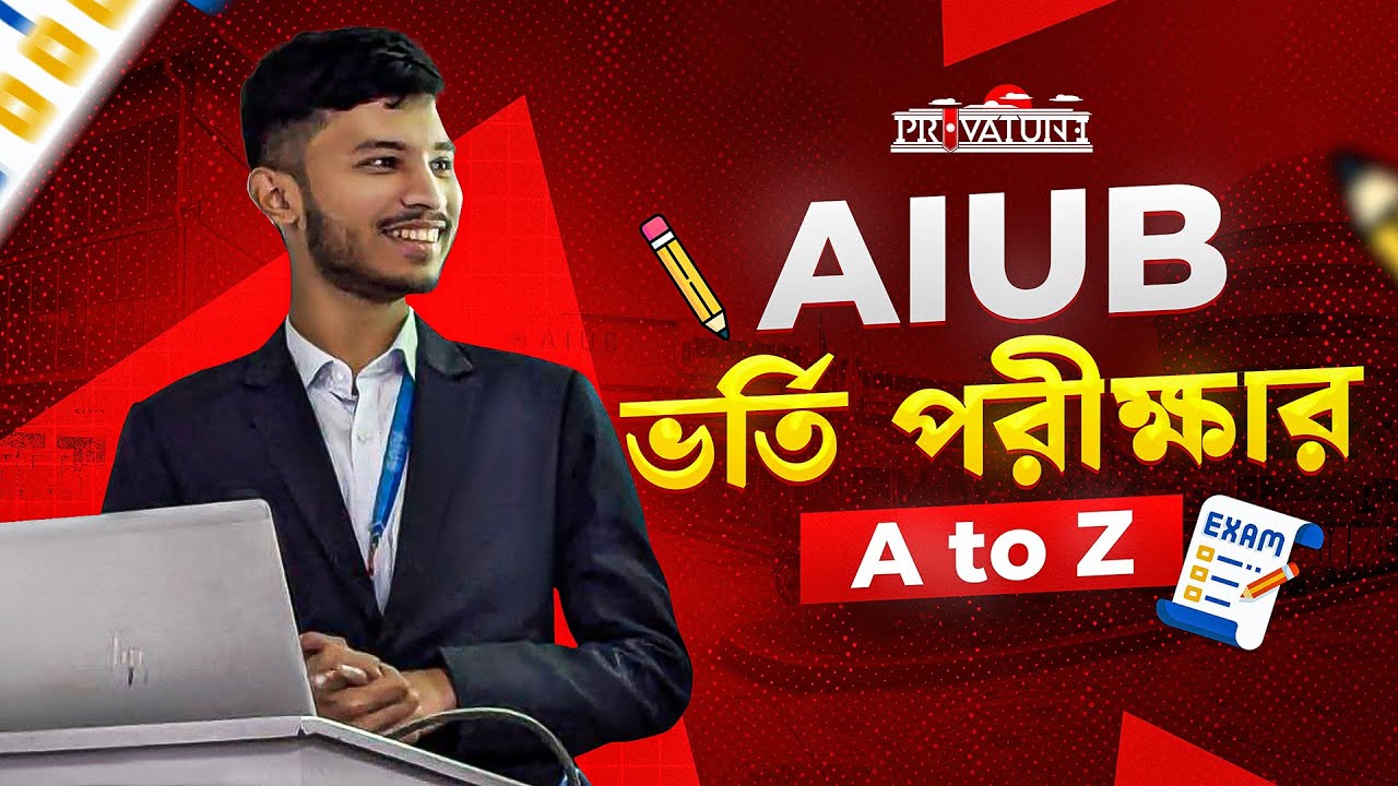 AIUB ভর্তি পরীক্ষার A to Z | Complete Admission Guide | Privatune