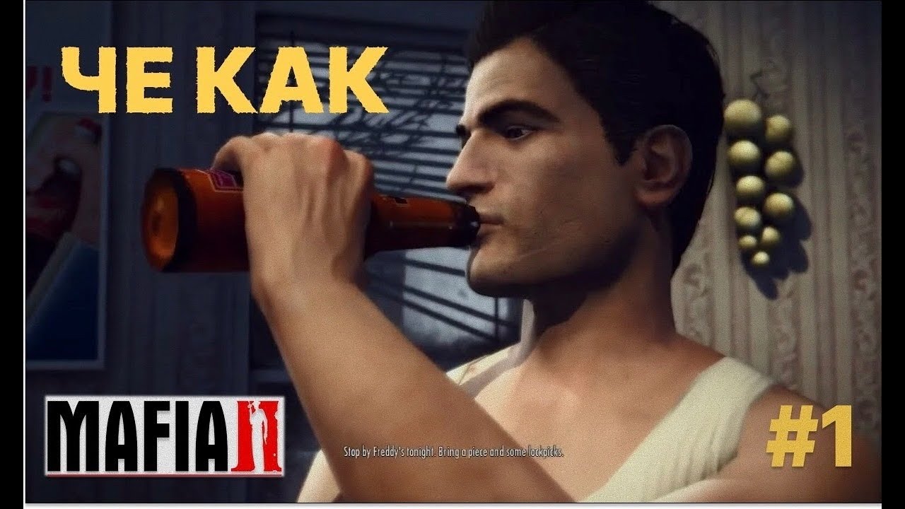 ЧЁ КАК MAFIA 2 #1