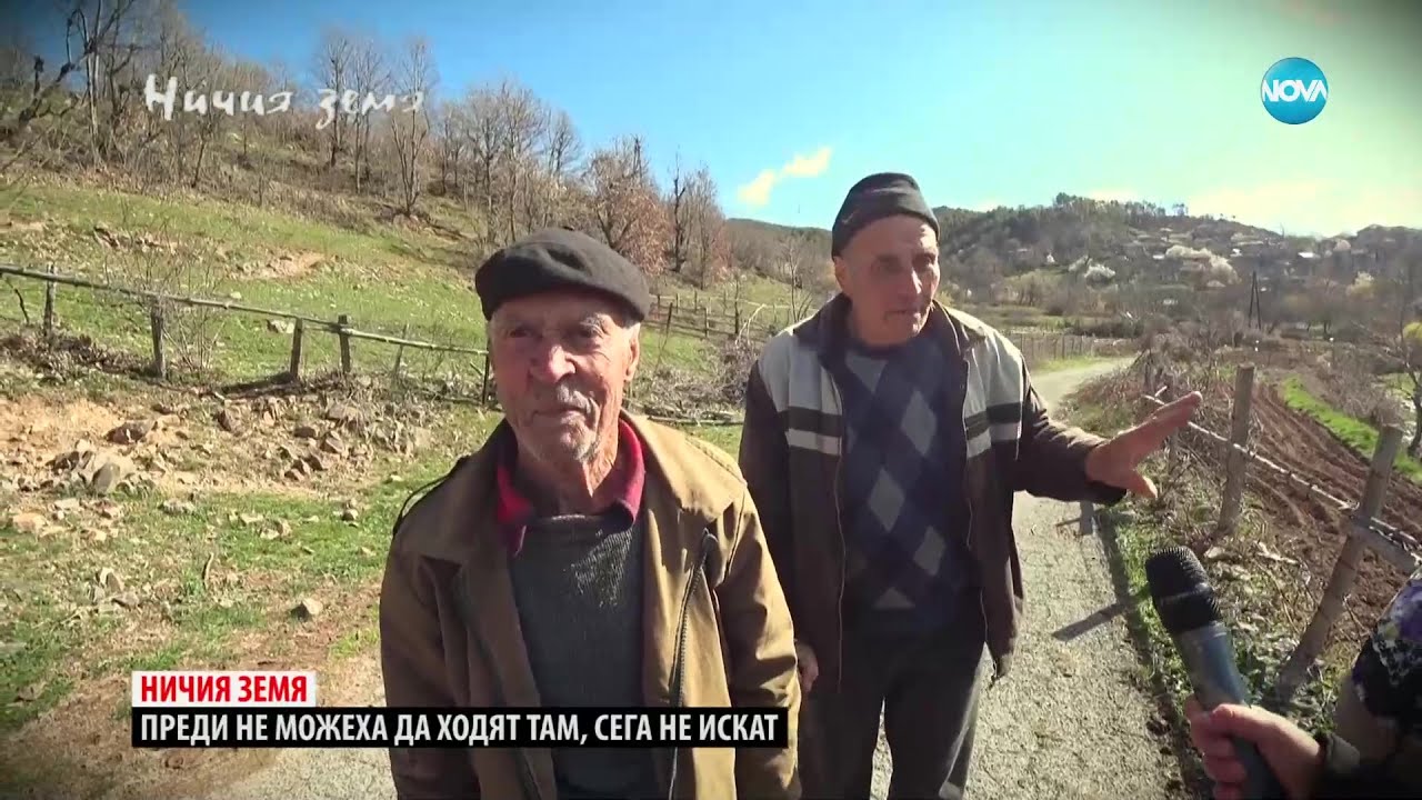 „Ничия земя”: За черното злато и златните души (03.06.2023) - част 1