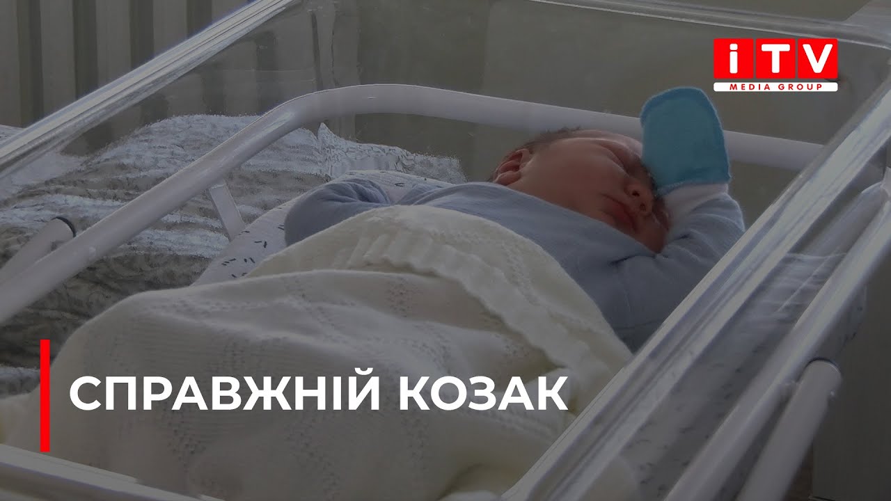 У Рівному народився богатир| ITV media group