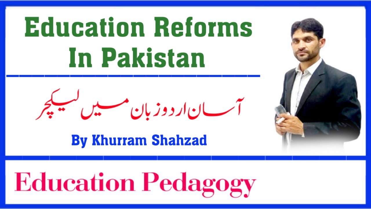 Education Reforms in Pakistan Urdu lecture