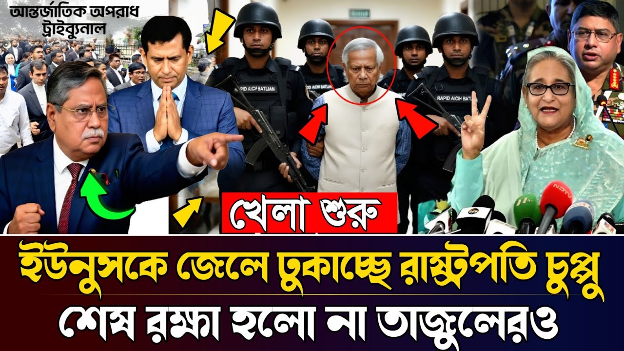Ajker Bangla Khobor 23 February 2026 | Bangladesh Letest News #sheikhhasina #tarequerahman #livenews