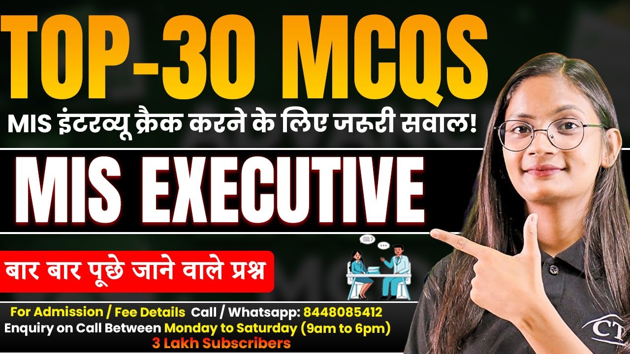 MIS Executive MCQs | Top 30 MIS Interview Questions and Answer | Computer Tech Academy