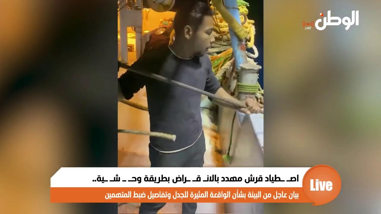 اصـ ـطياد قرش مهدد بالانـ قـ ـراض بطريقة وحـ ـ شـ ـية.. بيان عاجل من البيئة بشأن الواقعة