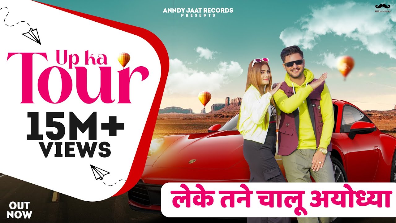 UP Ka Tour | Anndy Jaat | Rupali Chaudhary  | New Haryanvi Song 2024