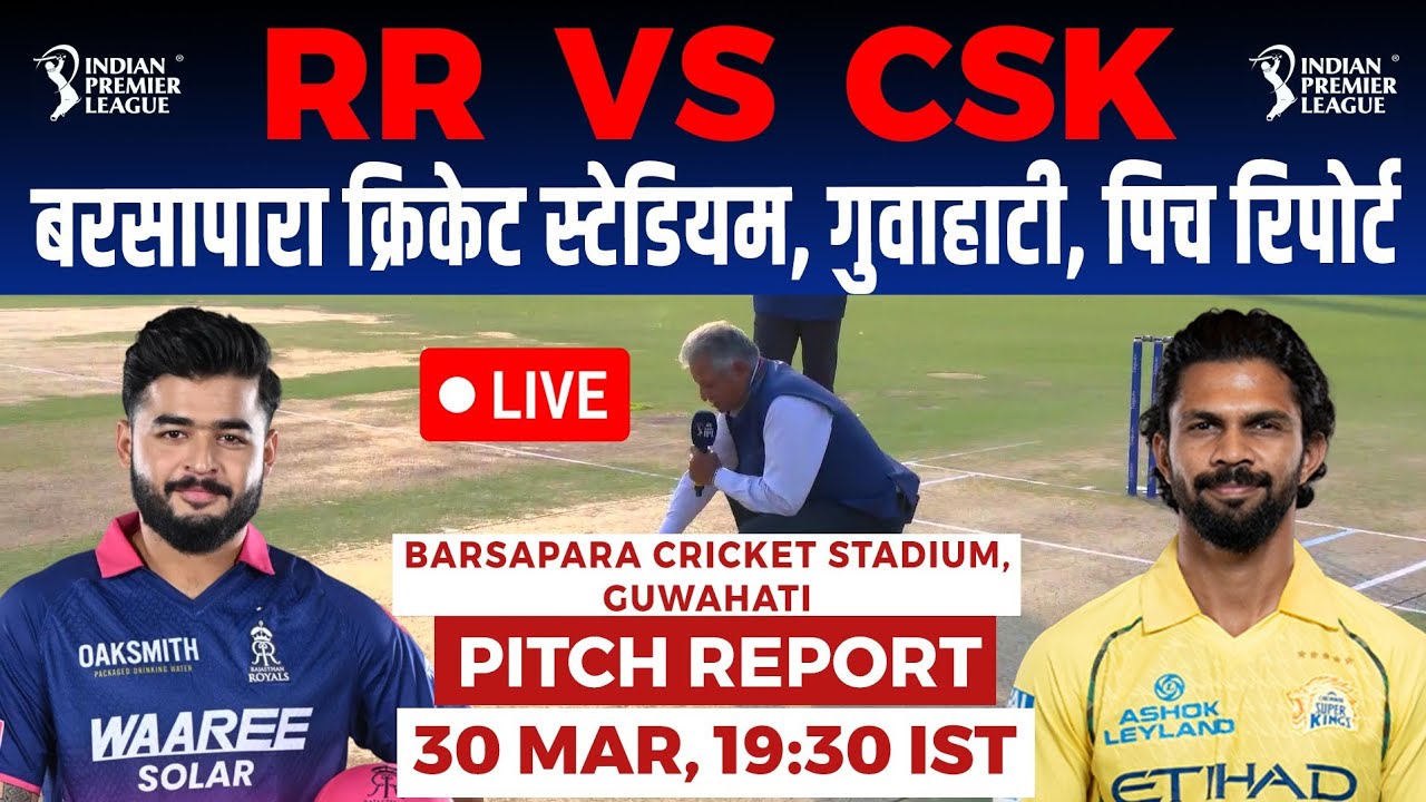 RR vs CSK IPL Match Pitch Report, barsapara cricket stadium Pitch Report, Guwahati Pitch Report 2026