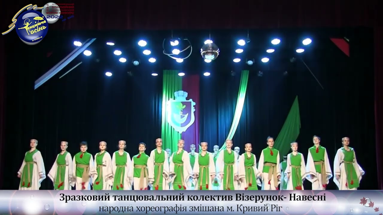 «Навесні»