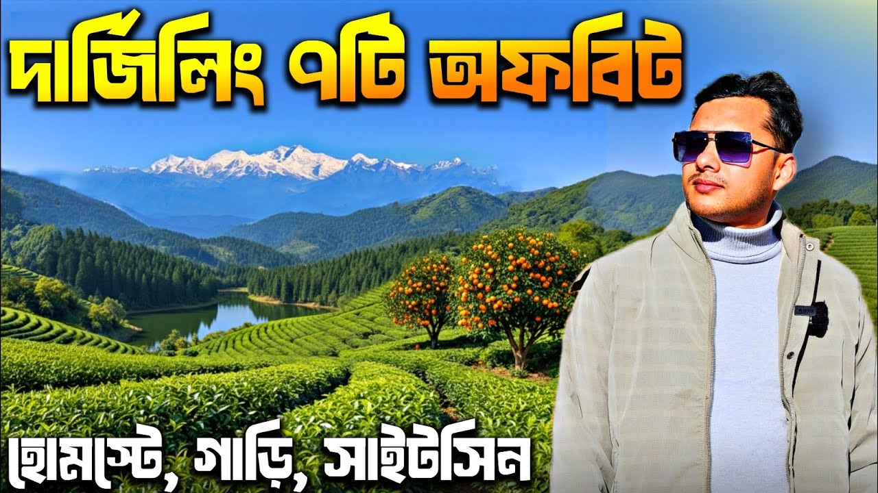 Top 7 Offbeat Tourist Spots Darjeeling | Darjeeling Offbeat Places | Darjeeling Tourist Places 2026
