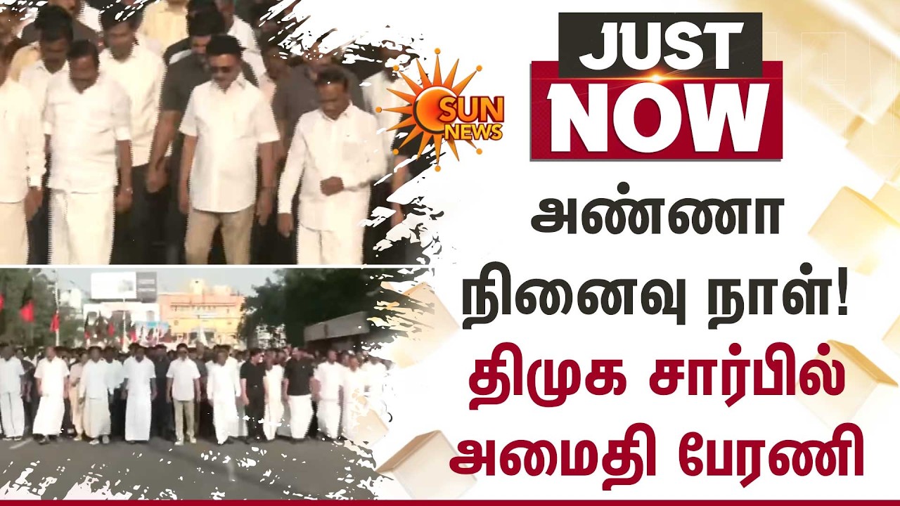 Anna's death Anniversary | Peace March | DMK | CM Stalin | Sun News