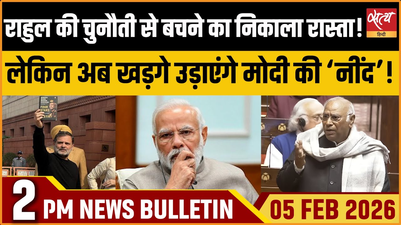Satya Hindi News Bulletin: PM Modi Vs Rahul | PM Rajyasabha Speech | Top News