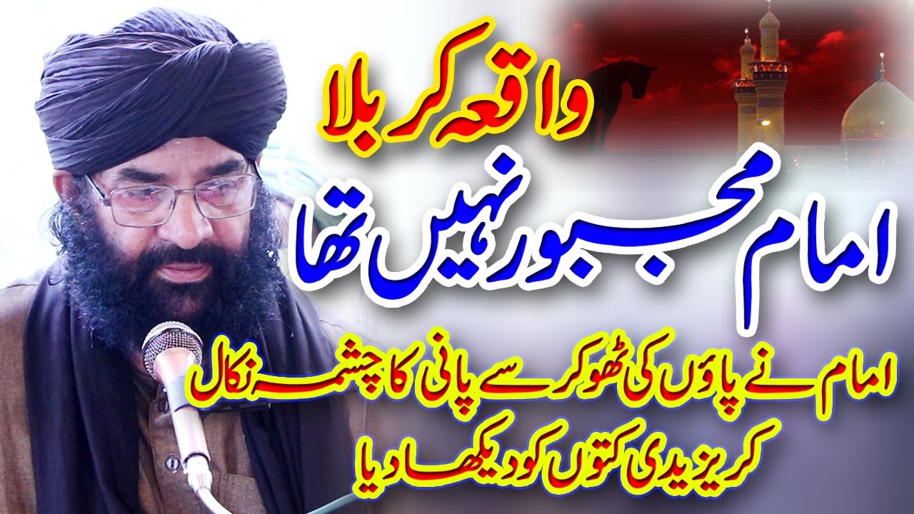 Peer Syed Hussain Ahmed Madni Shah || Waqia Karbala New Bayan 2021