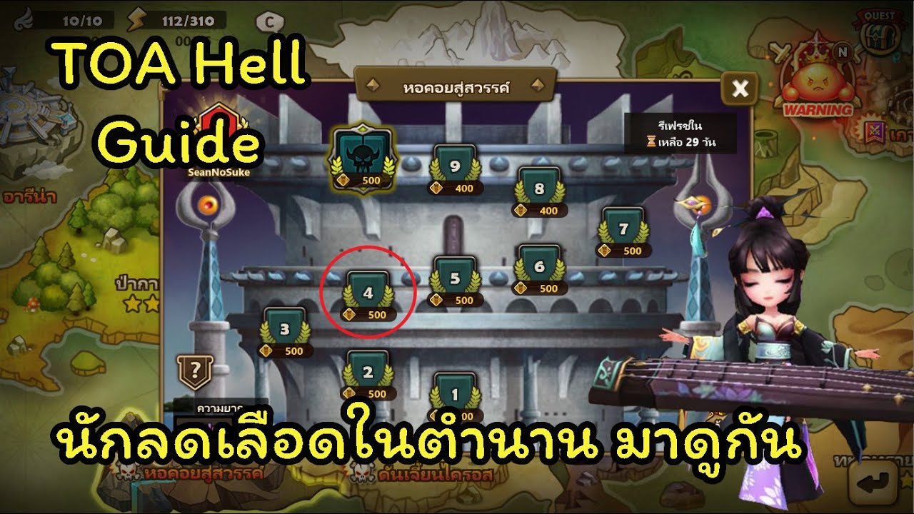 [Summoners War] TOA Hell Oct 2025 F4