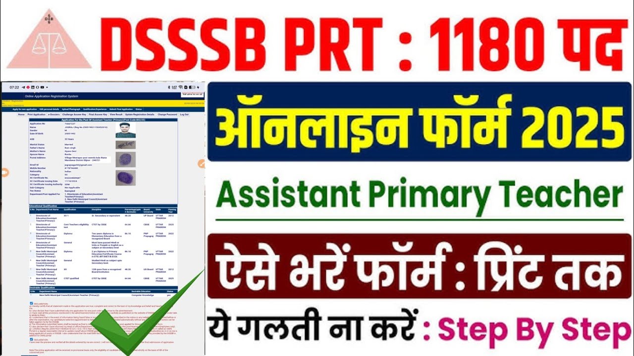 How to Apply for DSSSB Primary Teacher 2025 | Full Application Process & Form Filling Tutorial