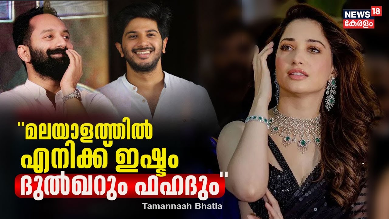 Tamannaah Bhatia Interview | 