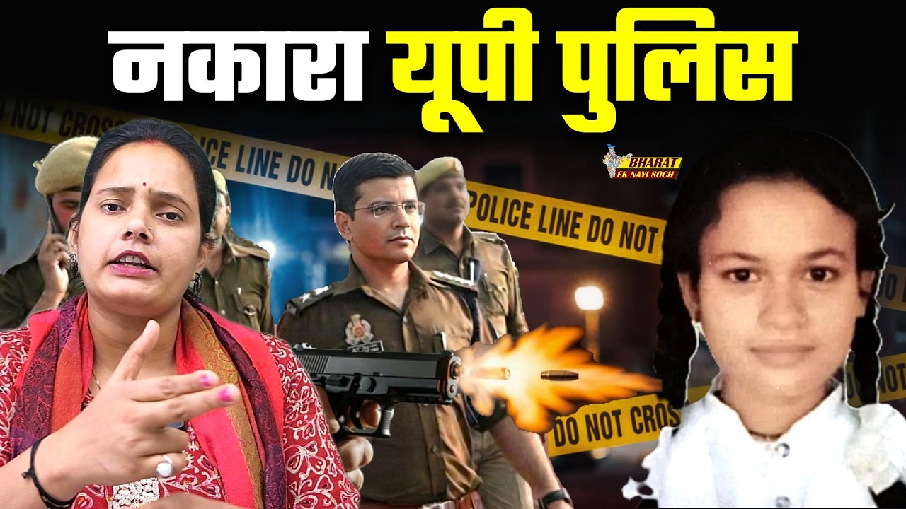 फोटो वायरल कर दूंगा, ब्लैकमेलिंग से हत्या तक की इनसाइड स्टोरी, पुलिस सब जानती थी
