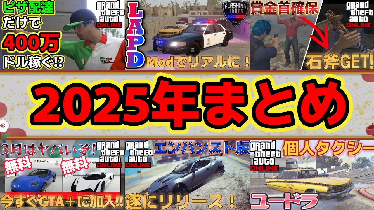 2025年に伸びた動画まとめ【総集編】