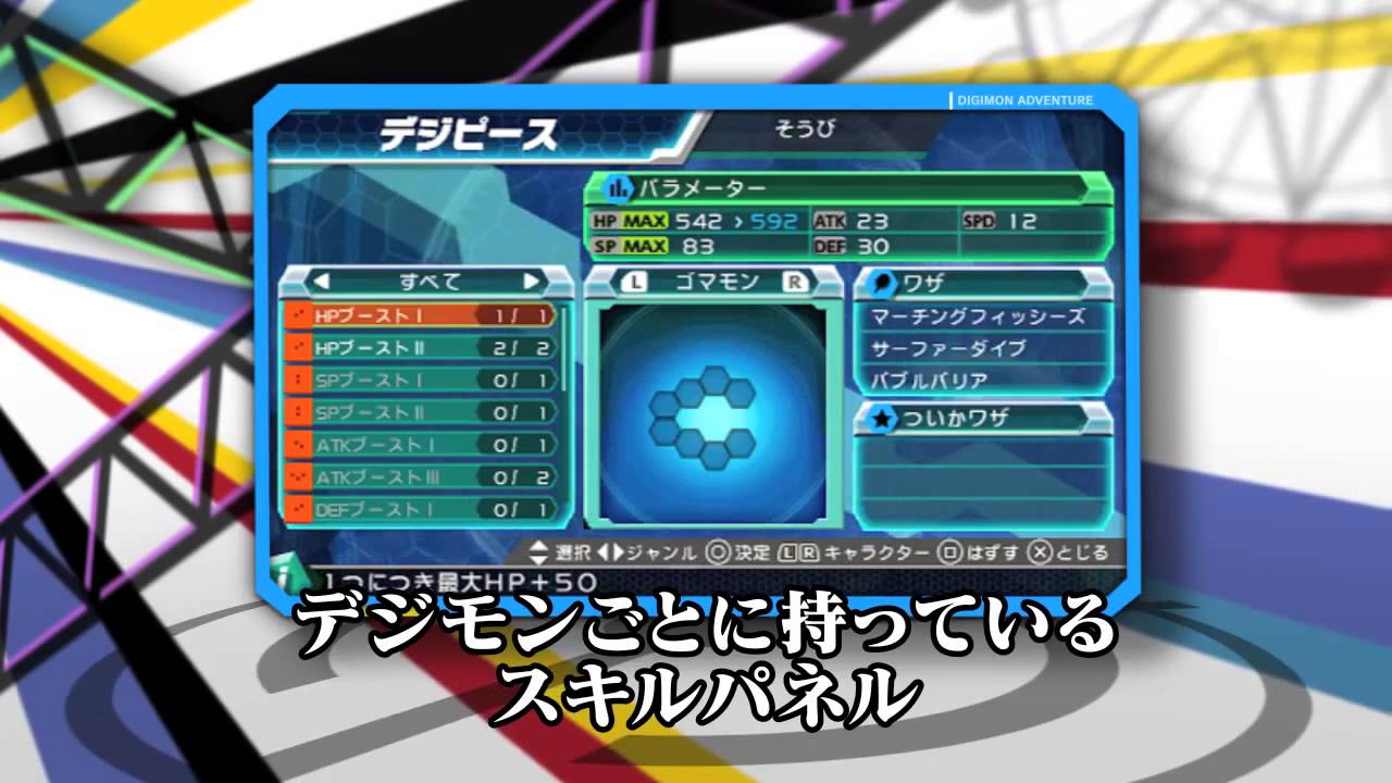 PSP Digimon Adventure Gameplay -Training and Evolution -
