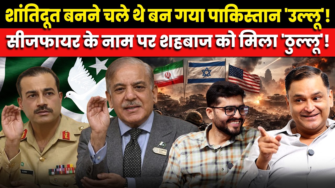 Nobel Prize or Drama Award? Munir&ndash;Shehbaz Under Fire!|  Major Gaurav Arya| Majorly Right