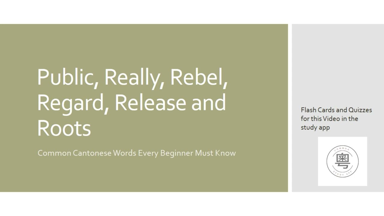 Common Cantonese Words Every Beginner Must Know: Public, Really, Rebel, Regard, Release and Roots