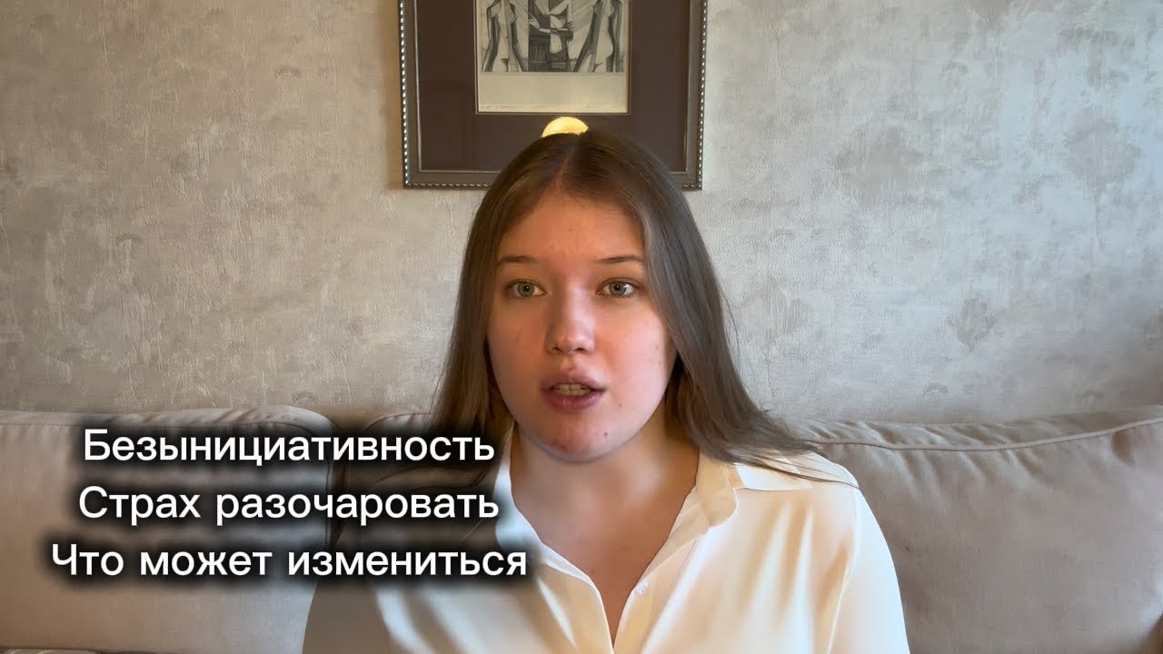 Отношения с пассивным человеком