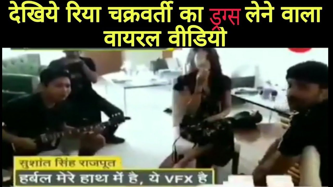 Rhea Chakraborty taking drugs and smoking weed | Viral Video | Zee News | Very useful Evidence
