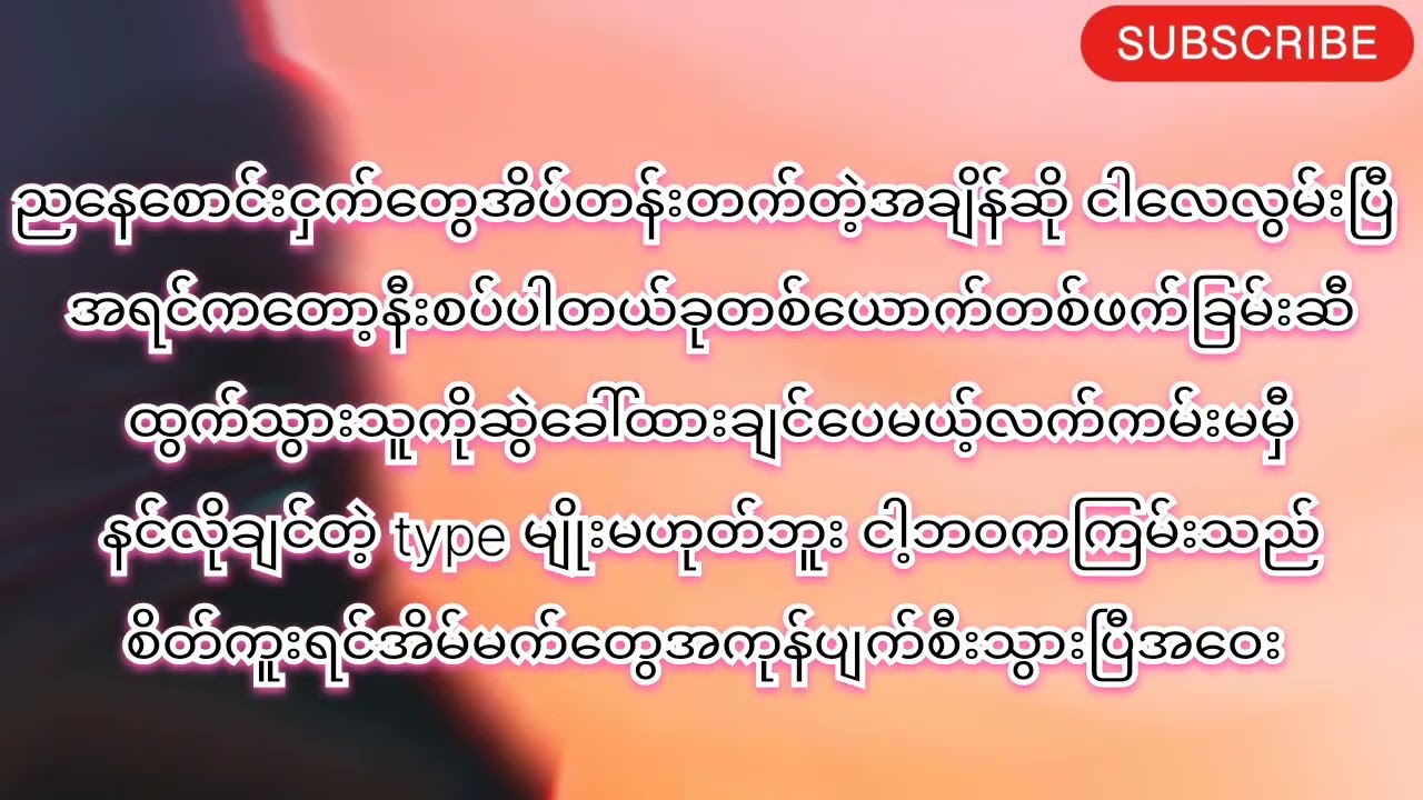 Breeze // Tharfoe (Lyric) အလွမ်း.အလွမ်းတွေထန်နေပြီအချစ်ရေ့.....