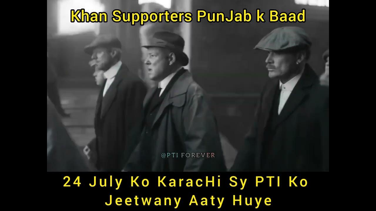 PTI tigers