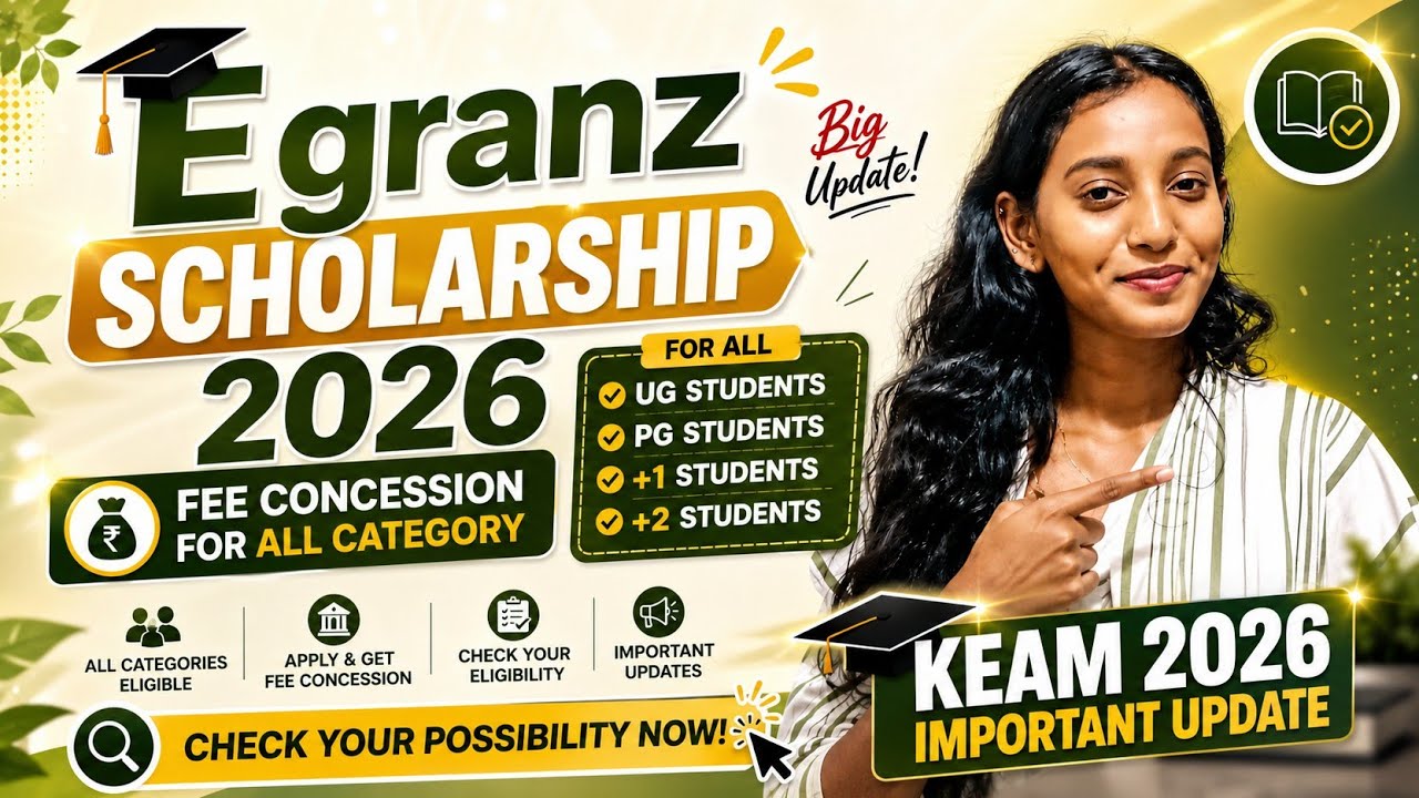 E Grantz Scholarship 2026 💸 Fee Concession  All Categories?  🎯 Check Before You Miss Out!