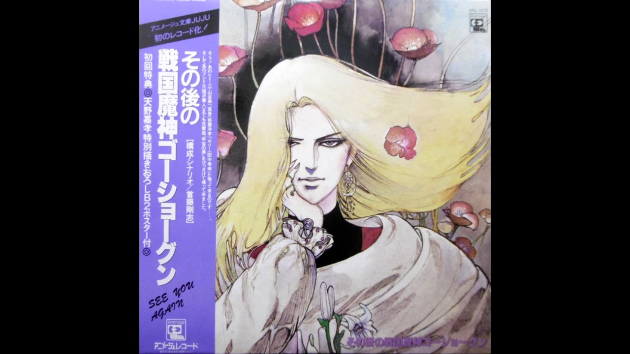 Yuji Dan - Chasing Hope