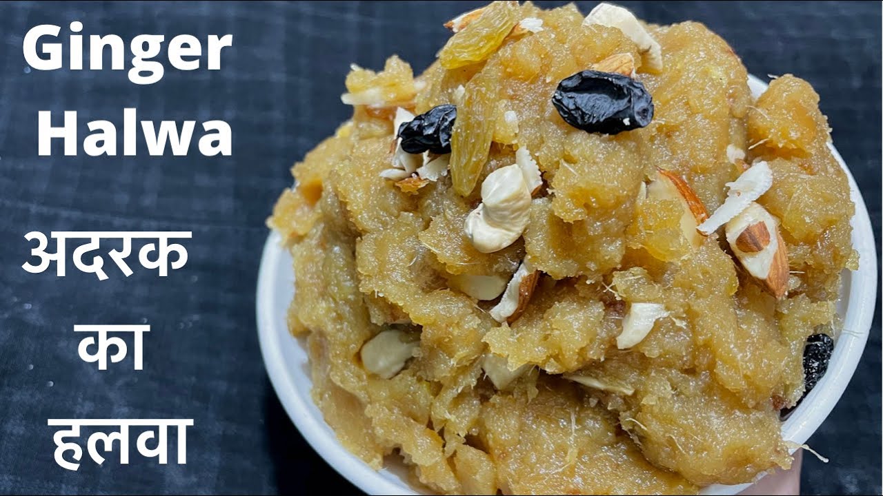 Ginger Halwa-अदरक का हलवा |How to make ginger halwa | सर्दियों के लिए खास अदरक का हलवा | Adrak halwa