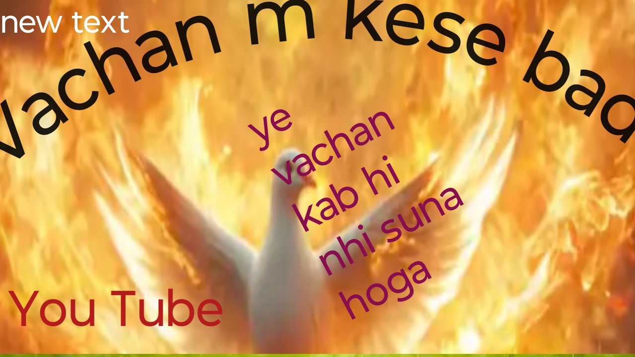 vachan m kese badhe