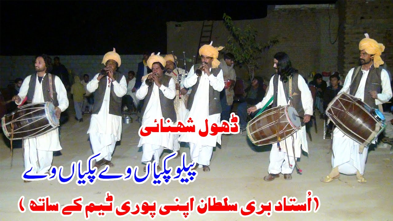 Dhol Shehnai | Peelon Pakiyan Wa Pakiyan Wa | Ustad Bari Sultan | Anmol Movies Talagang