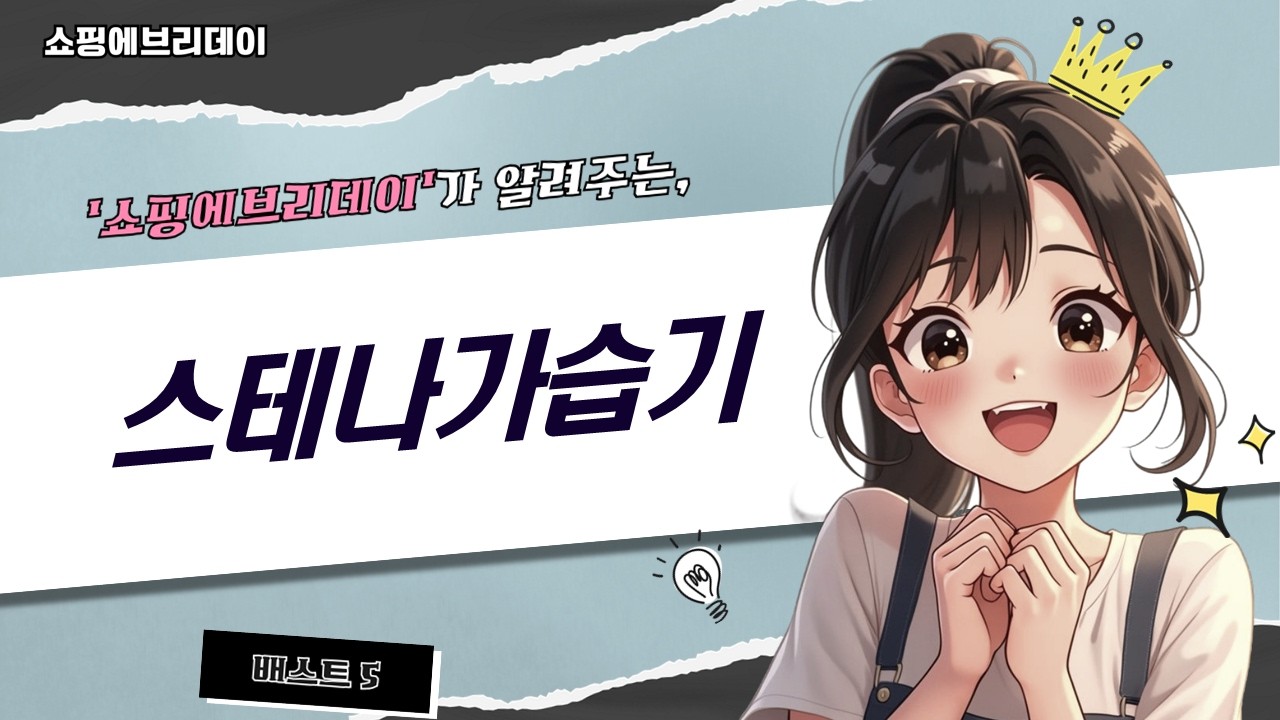 가습기 끝판왕! 쿠쿠/쿠첸/에어메이드/라홈 vs 스테나 가습기 비교분석