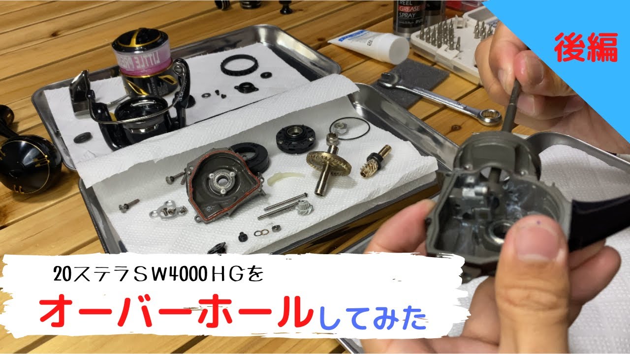 【後編】コツコツ感が出た新型ステラＳＷを自分でオーバーホールしてみたら中から真っ黒いオイルが…
