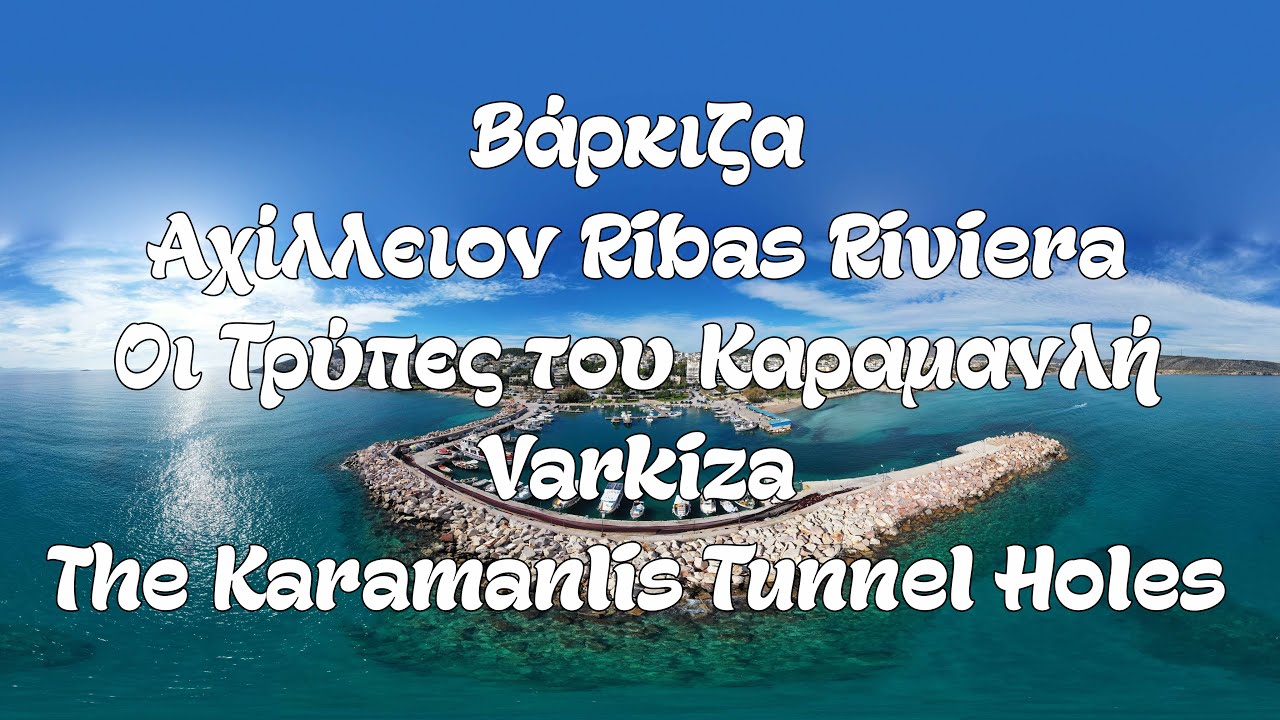Βάρκιζα, Αχίλλειον-Ribas Riviera, Οι Τρύπες του Καραμανλή | Varkiza & The Karamanlis Tunnel Holes