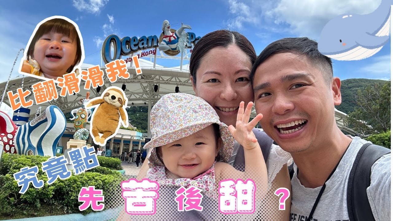 【我的領養B蕾】- 先苦後甜的海洋公園  #香港領養 #領養孩子#b蕾 #b路