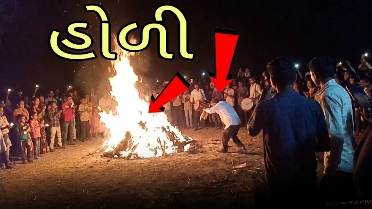 હોળી માં #