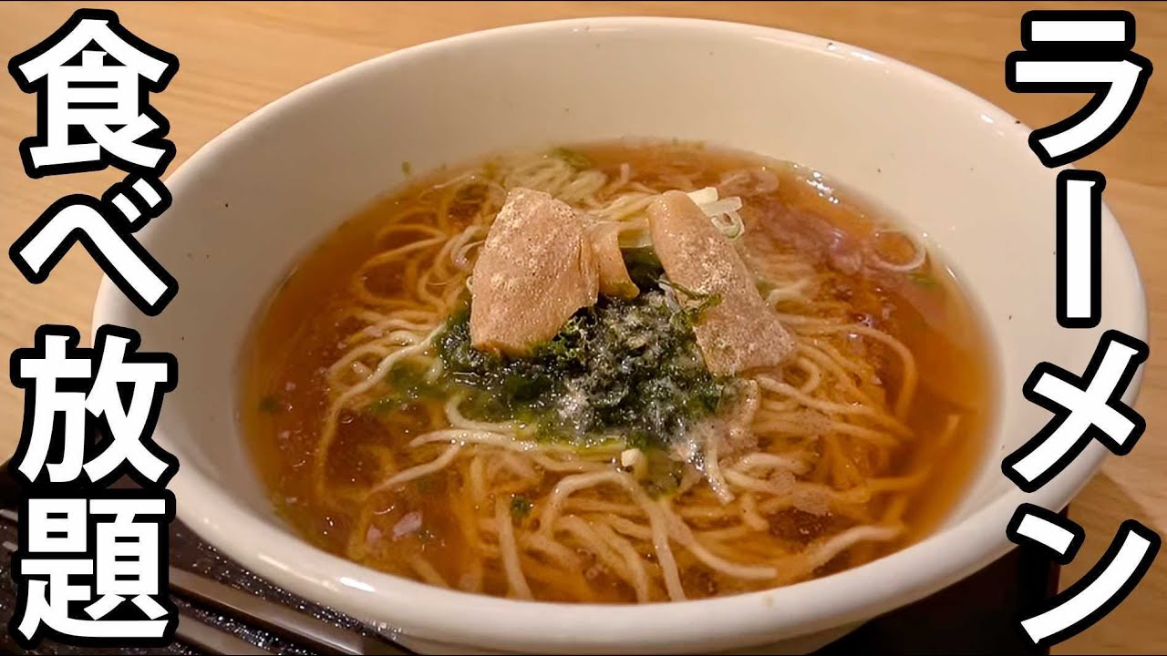 【アイスとラーメン食べ放題】ドーミーインに泊まってみた！福井編