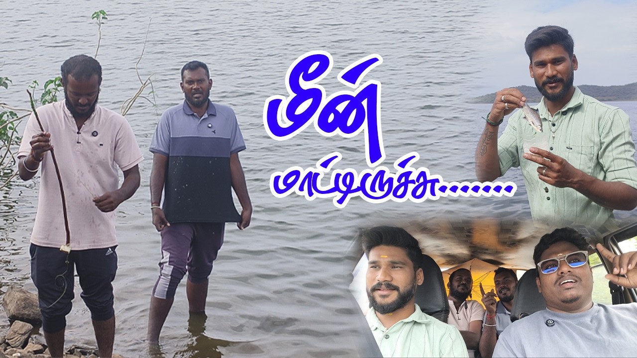 மீன் மாட்டிருச்சு 🦞🐠🐡🐠🦀 | New Channel | Vazhthukal Vlogs |