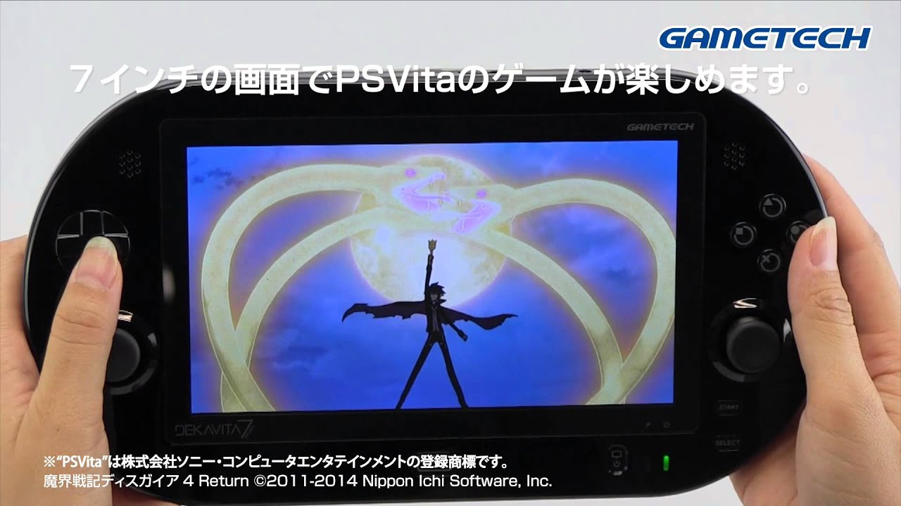 デカビタ7の最新映像を大公開！
