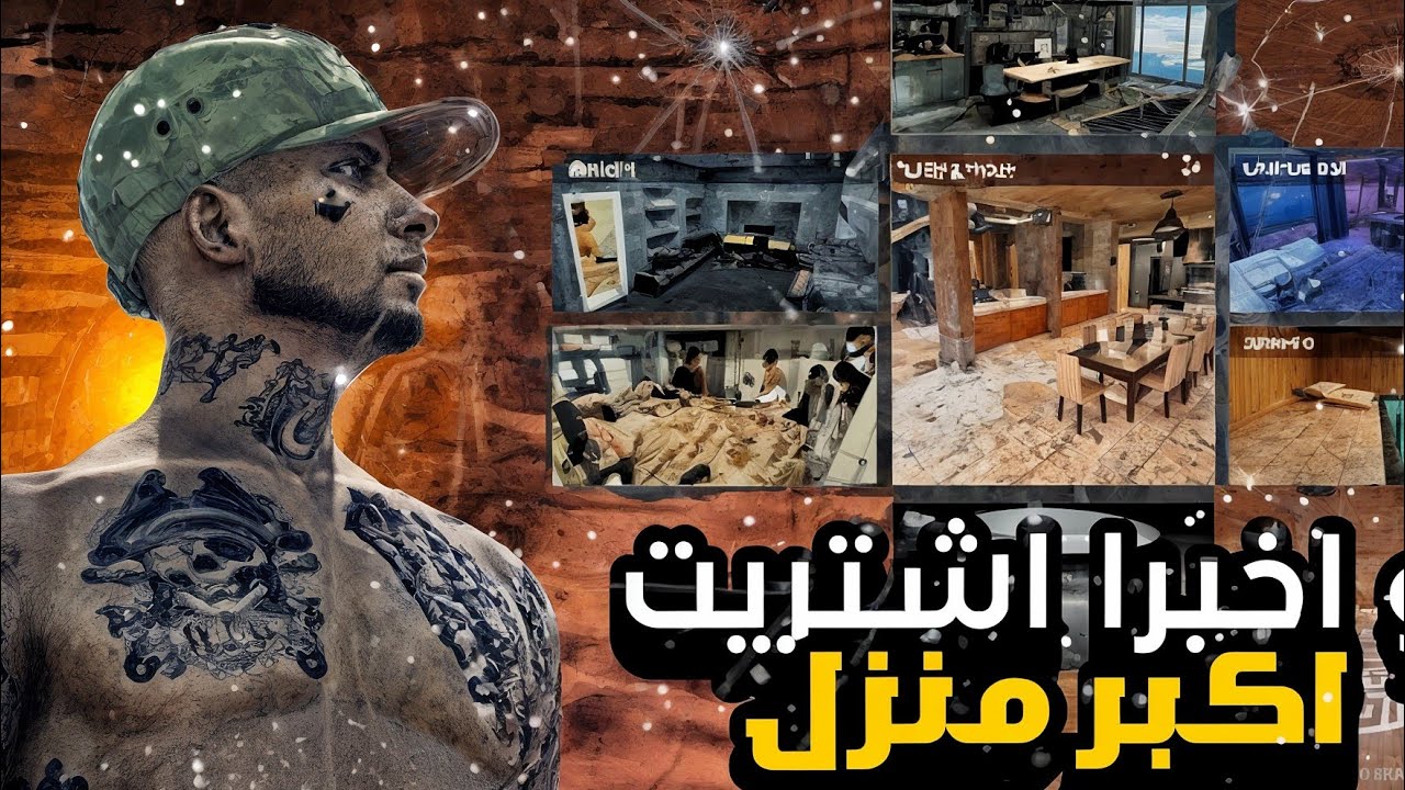 واخيرا اشتريت أكبر منزل في فلكس سيتي 😱🏠 | Flex City