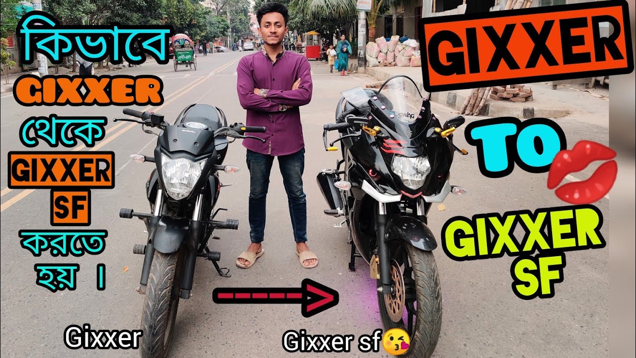 কিভাবে GIXXER থেকে GIXXER SF করতে হয়। Full modification video Gixxer to Gixxer sf.